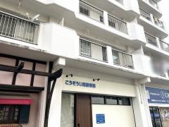 こうぞうじ南接骨院