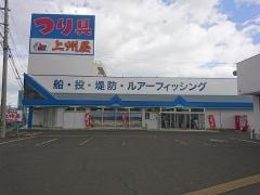 上州屋　仙台宮城野店
