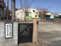 靖光保育園