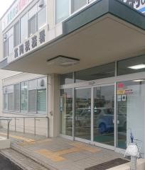 富岡税務署