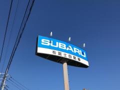 富士スバル富士自動車