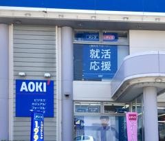 ＡＯＫＩ　杉戸店