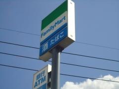 ファミリーマート　松戸中根長津町店