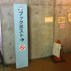 世田谷区立経堂図書館