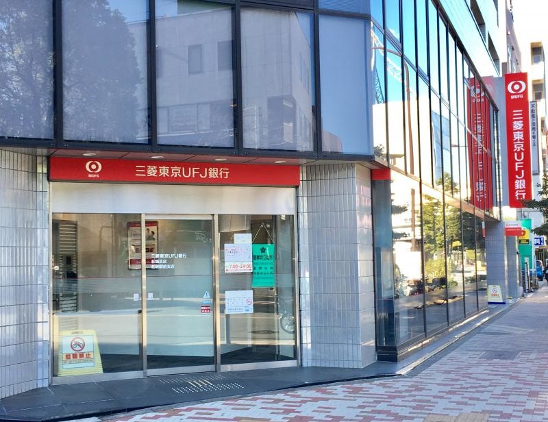 三菱東京UFJ銀行船堀支店の南側からの店舗外観