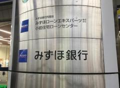 みずほ銀行小岩支店