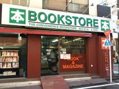 メディアライン曙橋店