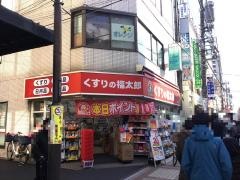 薬局くすりの福太郎小岩店