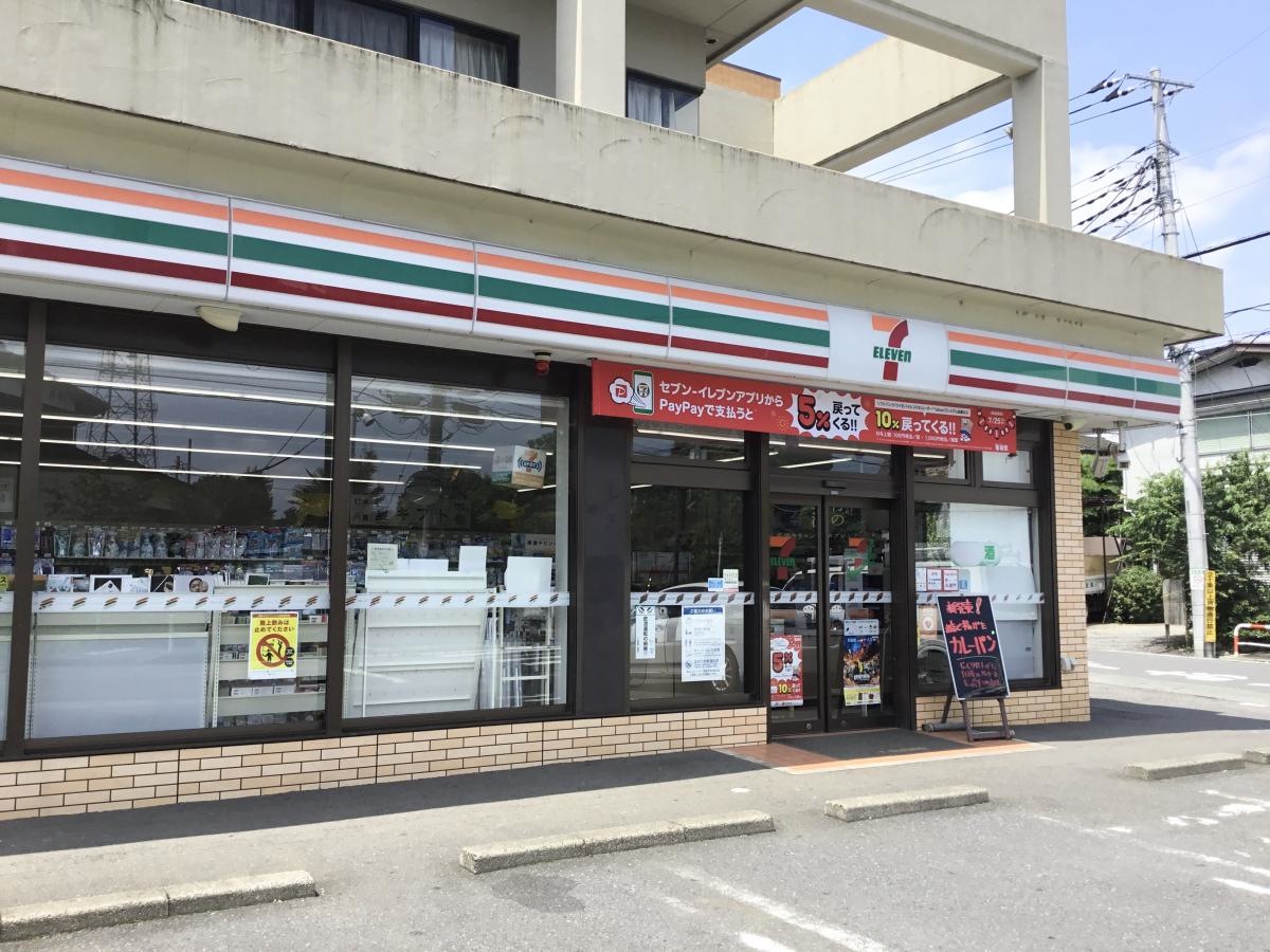 セブンイレブン