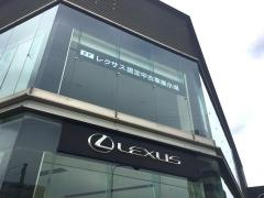 レクサス多摩