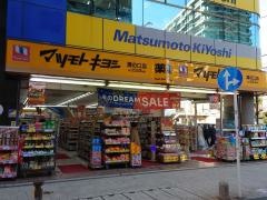 マツモトキヨシ　溝ノ口店