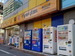 マツモトキヨシ　溝ノ口店