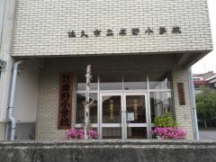 岸野小学校