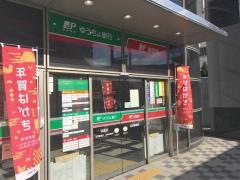 ゆうちょ銀行浜松店