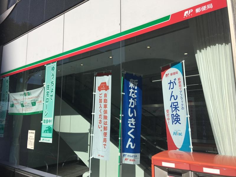 ゆうちょ銀行浜松店 静岡県浜松市