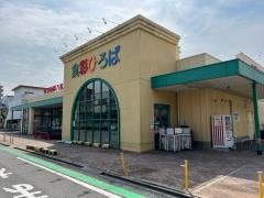 ウシヒロ八熊店
