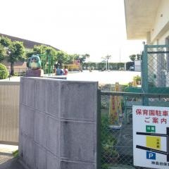 神島田保育園