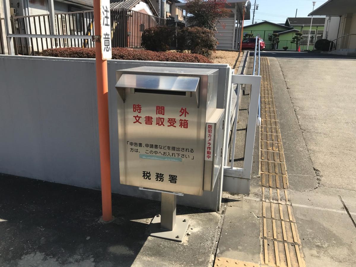 時間外文書収受箱