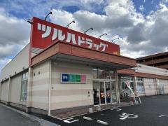 ツルハドラッグ　彦根店