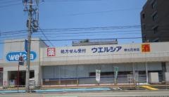 ウエルシア　堺北花田店