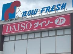 ザ・ダイソー　万代喜連西店