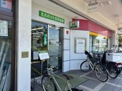 北おおさか信用金庫伊丹支店