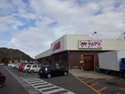 マーケットピア マルアイカイム広畑店 姫路市広畑区才