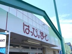 大津ショッピングセンターはっぴぃまーと