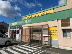 キリン堂　五條店
