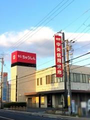 奈良中央信用金庫南奈良支店