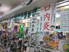 湯所ドラッグ