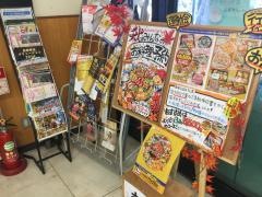 湯所ドラッグ