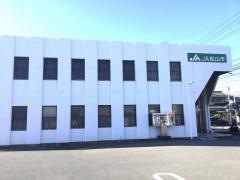 ＪＡ松山市久枝支所