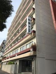 松栄第二別館
