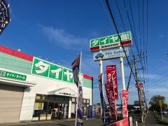 タイヤ館　佐賀大和インター