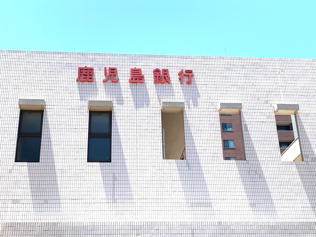 鹿児島銀行上町支店