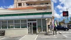 ファミリーマート　那覇国際高校前店