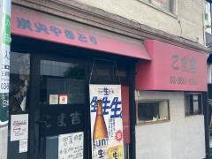 こま吉