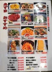 あずま食堂