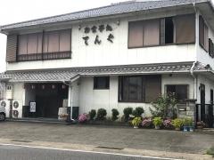 てんぐお食事処