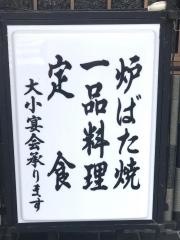 てんぐお食事処