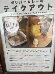 ガリバー
