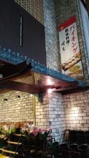 とれとれ旬家浜町店