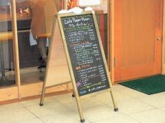 カフェ・ペーパームーン