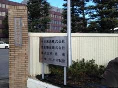 豊和工業株式会社
