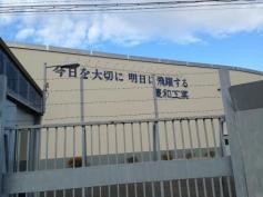 豊和工業株式会社