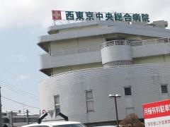西東京中央総合病院