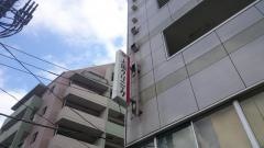上田クリニック