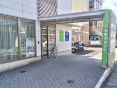 堀田内科医院