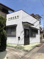 伊藤獣医科医院